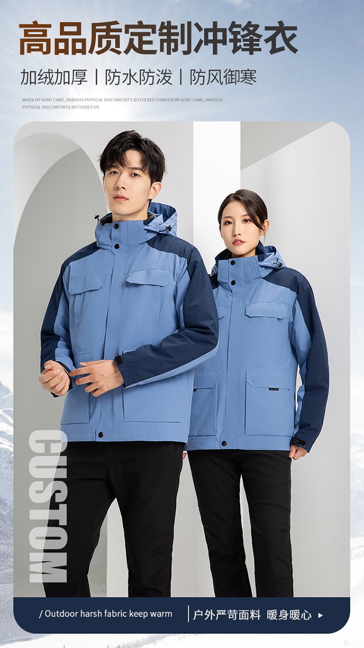 YJ-9809 秋冬季户外三合一<a href=https://www.hylbfz.com/chongfengyi/ target=_blank class=infotextkey>冲锋衣</a>工作服工作服可拆卸防水防风印字logo工作(图1)