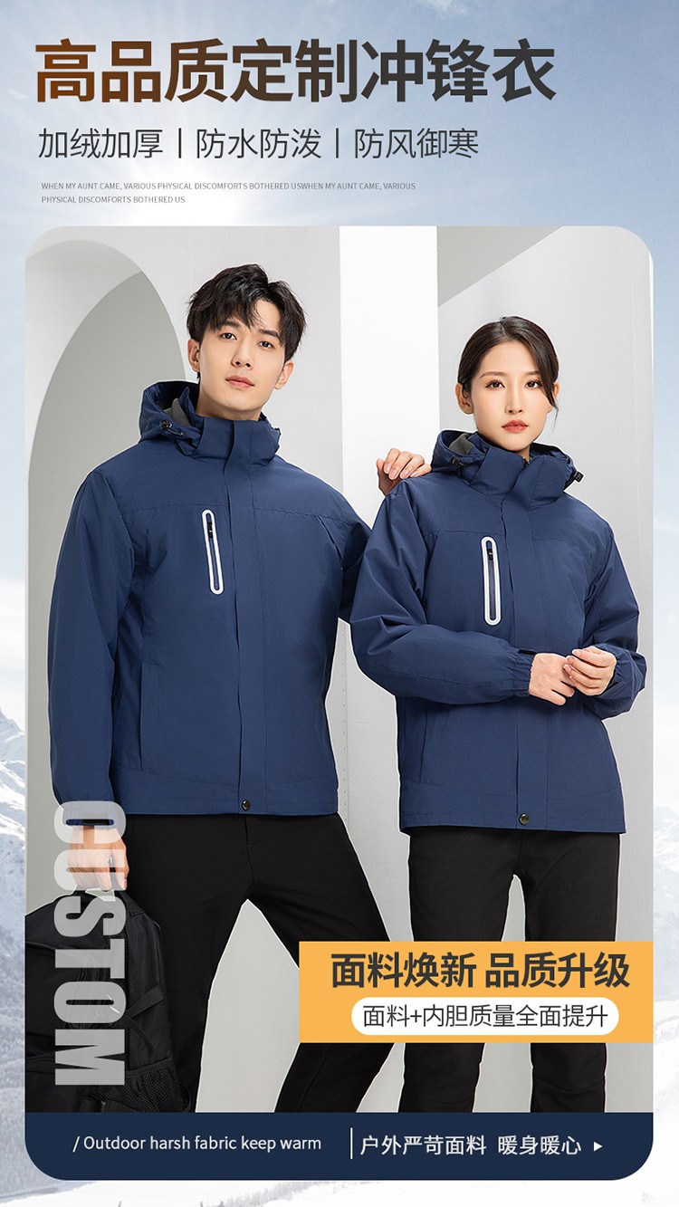 YJ-9806 冬季工作服<a href=https://www.hylbfz.com/chongfengyi/ target=_blank class=infotextkey>冲锋衣</a>定制印logo防风防水加绒加厚工装外套夹克棉服(图1)