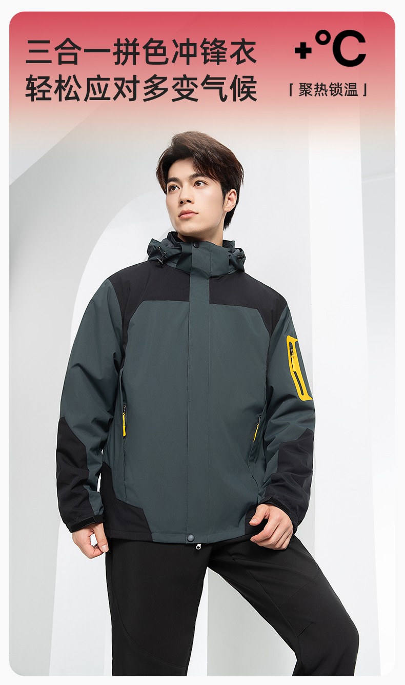 SW-9552 冬季撞色工作服<a href=https://www.hylbfz.com/chongfengyi/ target=_blank class=infotextkey>冲锋衣</a>三合一可拆卸保暖工装企业学校团体服定制(图1)