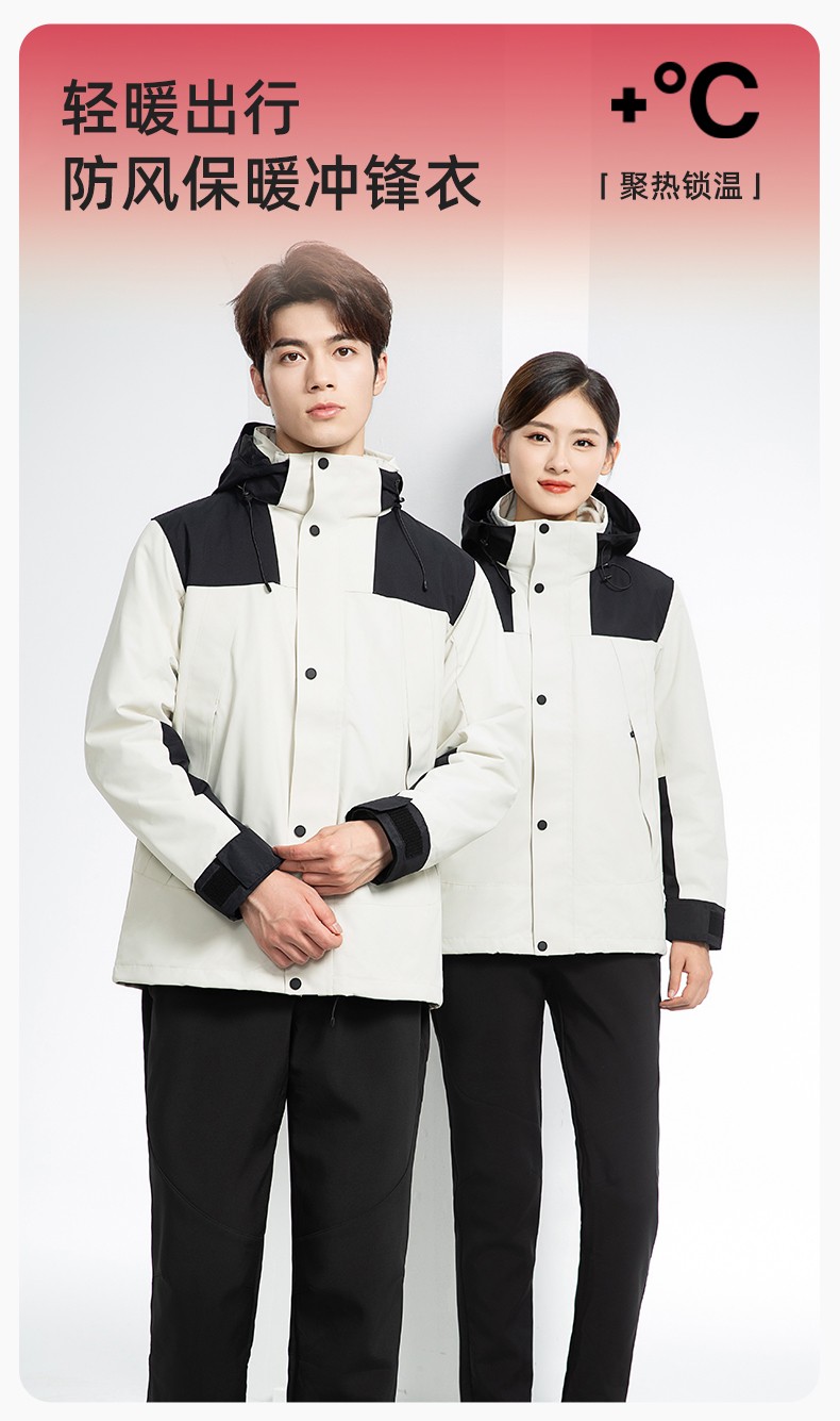 LT-3561 <a href=https://www.hylbfz.com/chongfengyi/ target=_blank class=infotextkey>冲锋衣</a>定制印logo刺绣企业加绒工作服防水三合一风衣外套秋冬工装(图1)