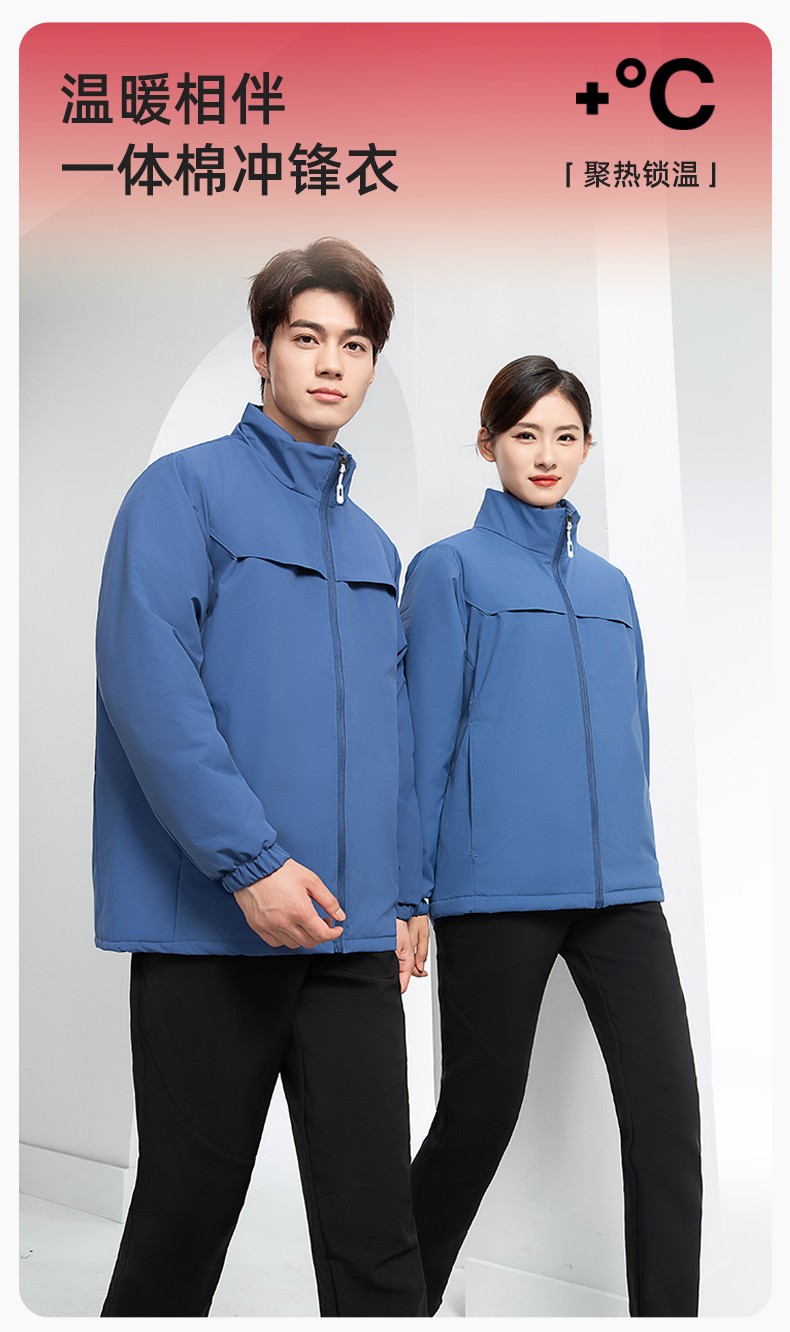 YJ-768 冬季一体式棉<a href=https://www.hylbfz.com/chongfengyi/ target=_blank class=infotextkey>冲锋衣</a>工作服男纯色加厚保暖工厂企业装团体服定制(图1)