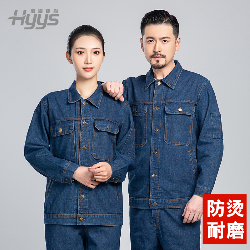 NZ011C 牛仔工作服套装男加厚春夏防烫耐磨电焊专用电工焊工服劳保服定制